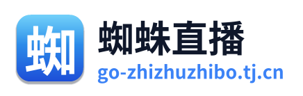 蜘蛛直播